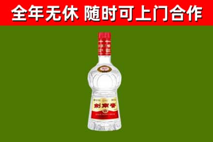 荆门烟酒回收剑南春水晶剑2.jpg